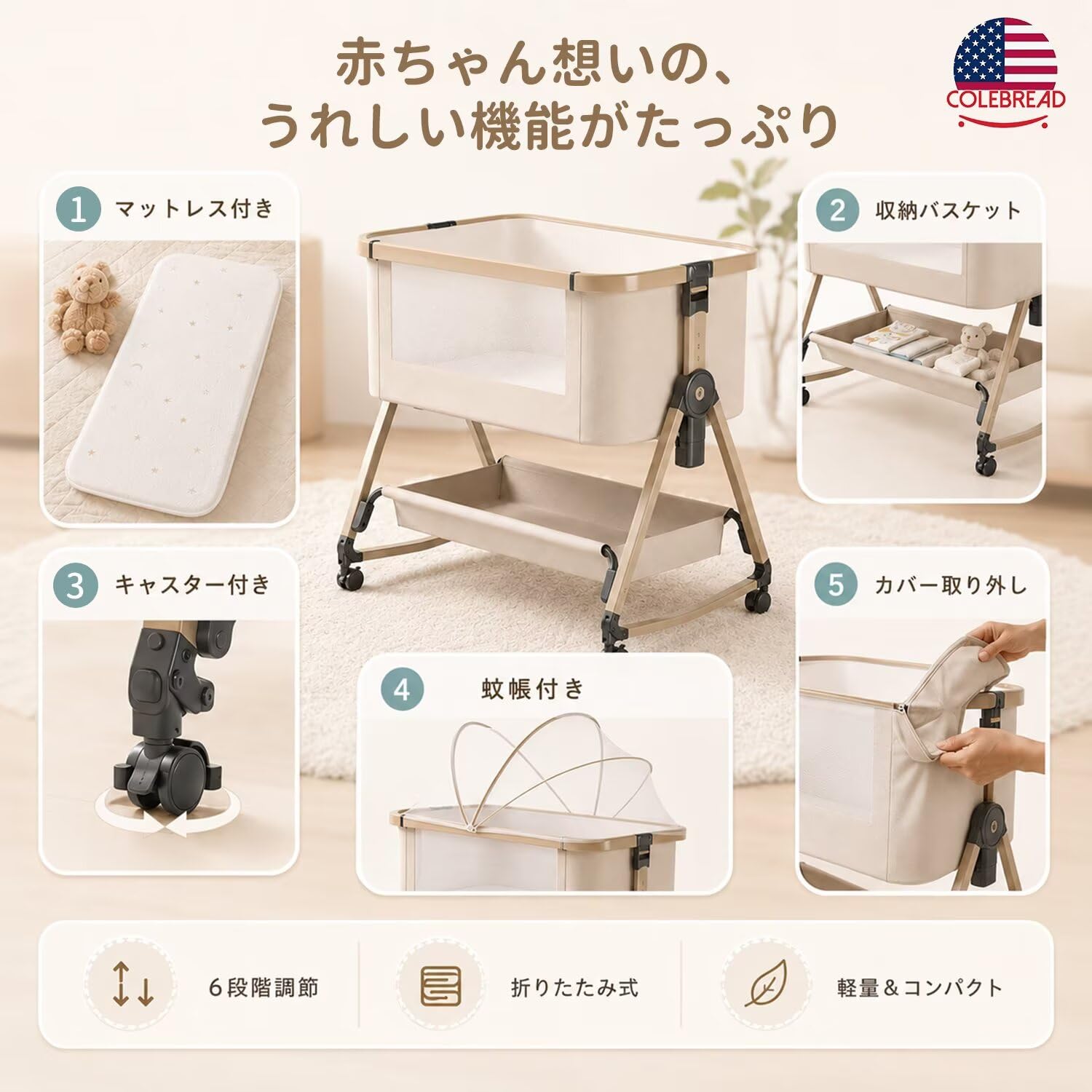 Amazon.co.jp: ベビーベッド ゆりかご 折りたたみ 組み立て簡単 添い寝